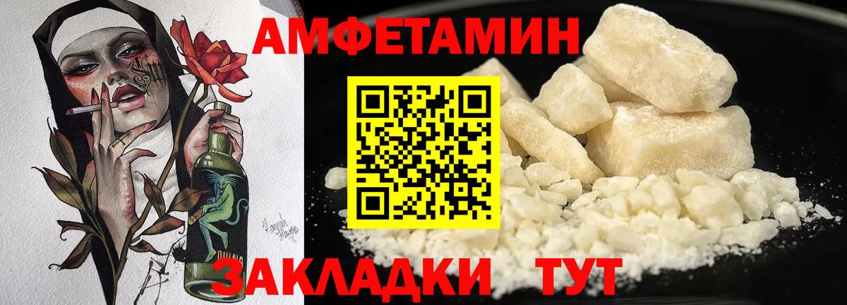 Amphetamine Premium Белово