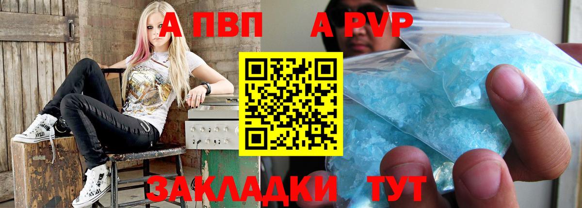 Alpha PVP мука  Вход с VPN  Белово  А ПВП  Альфа ПВП VHQ 