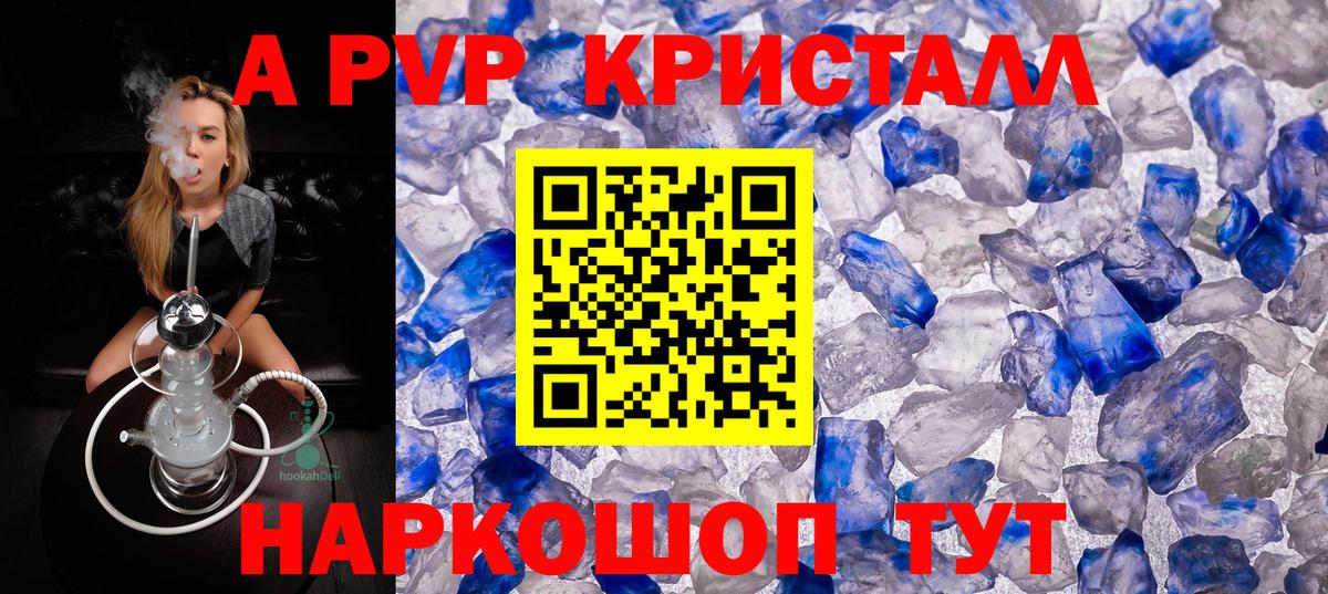 Alpha-PVP мука Белово