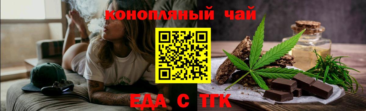 Cannafood конопля  Вход с VPN  Белово 