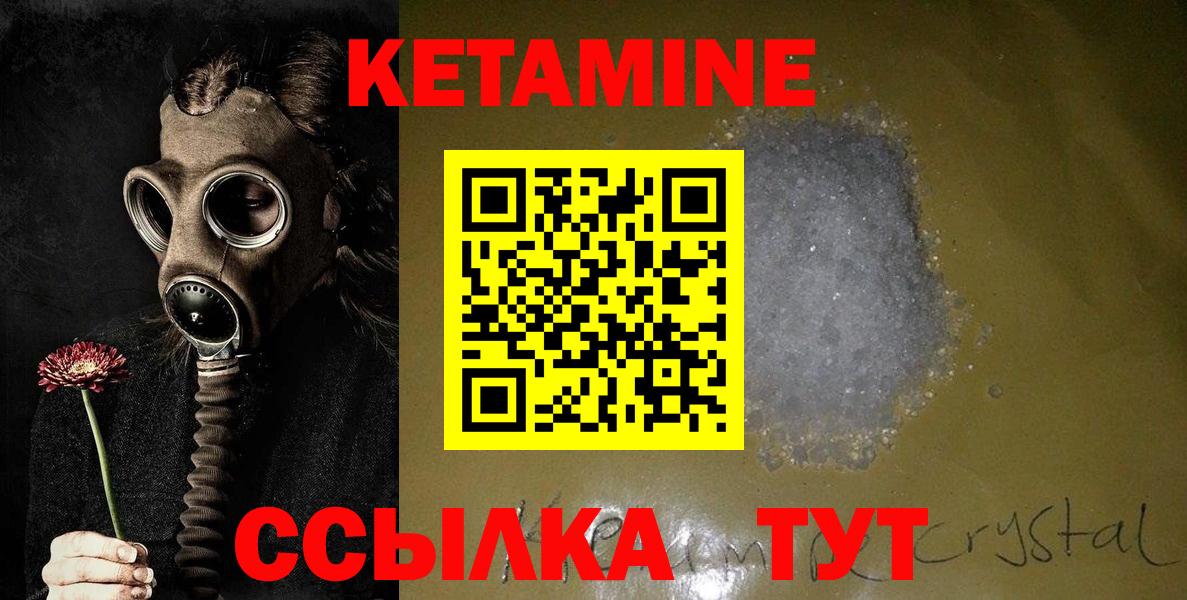 Кетамин ketamine  КЕТАМИН ketamine  Вход с VPN  Белово 