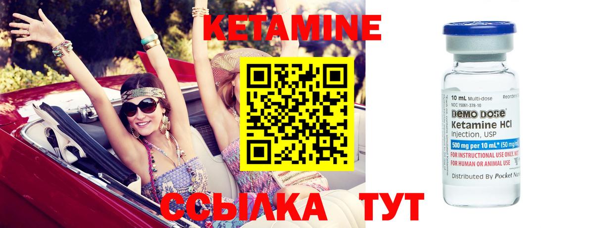 Кетамин VHQ Белово