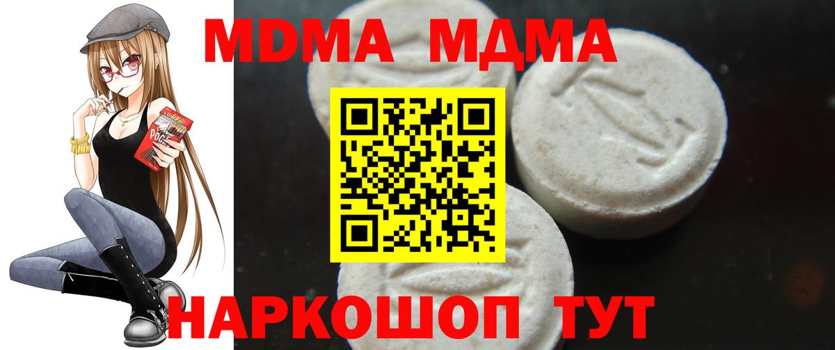 MDMA Molly Белово
