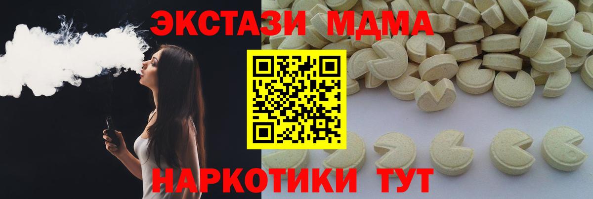 MDMA  MDMA кристаллы  Белово  Вход с VPN  МДМА молли 