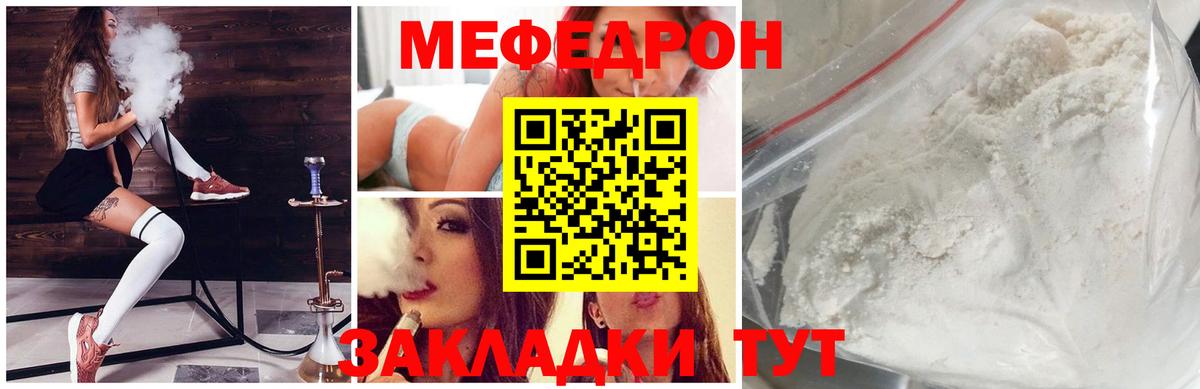 Меф  Вход с VPN  Белово  как найти закладки  МЕФ мяу мяу  МЕФ VHQ 
