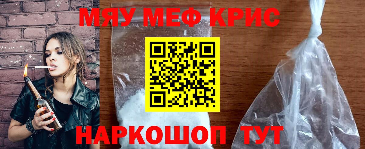 МЕФ мука Белово