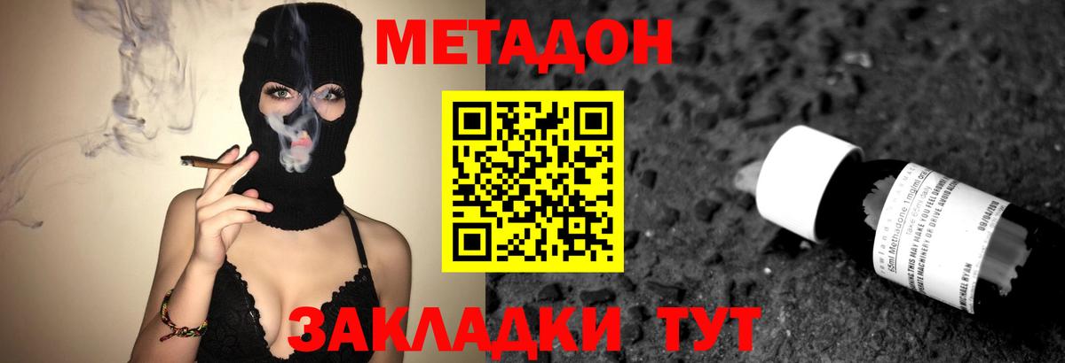 Белово  МЕТАДОН methadone  Метадон белоснежный  Вход с VPN 