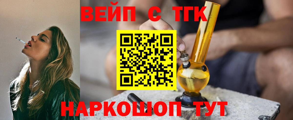 ТГК Wax Белово